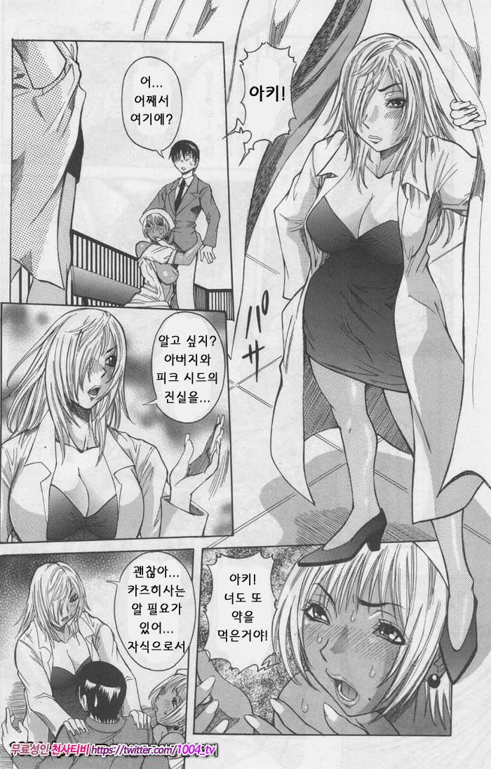 Peak#5 Peak 제5화 쾌락의 대상_by 망가 이미지 #8