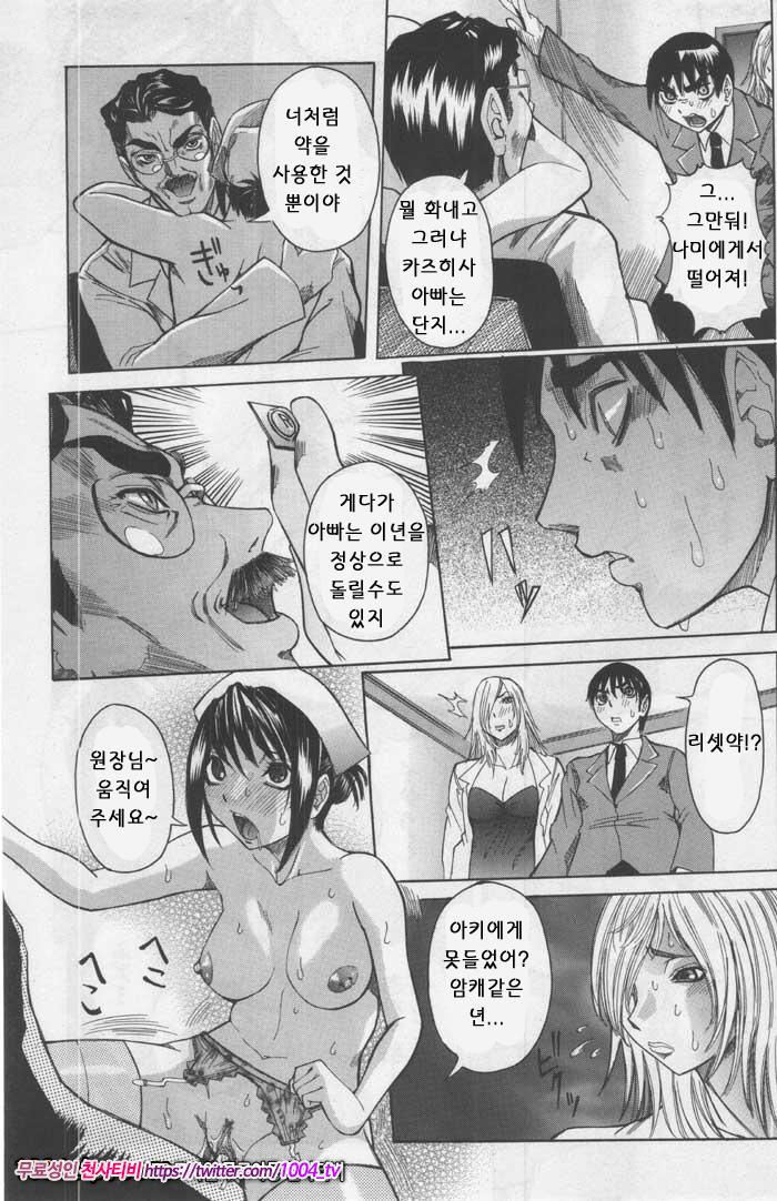 Peak#5 Peak 제5화 쾌락의 대상_by 망가 이미지 #15