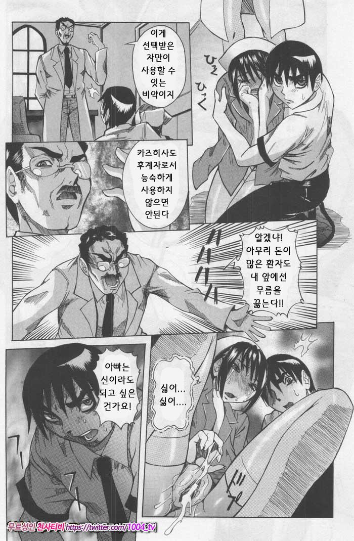 Peak#5 Peak 제5화 쾌락의 대상_by 망가 이미지 #18