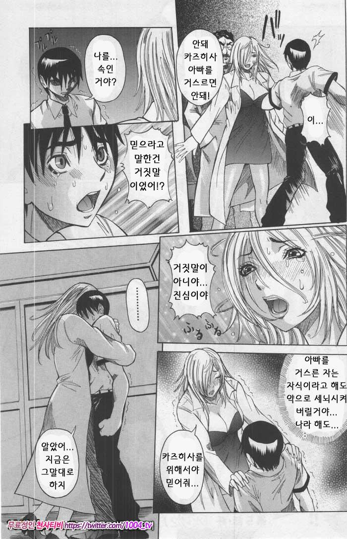 Peak#5 Peak 제5화 쾌락의 대상_by 망가 이미지 #19