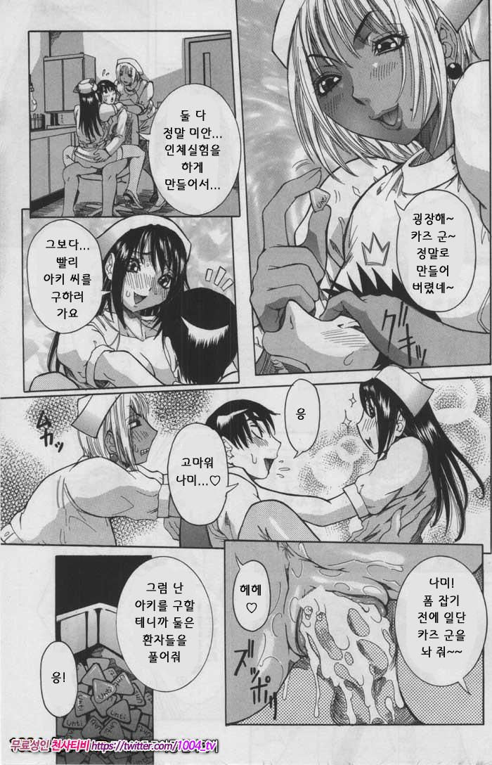 Peak#6 Peak 최종화 정점_by 망가 이미지 #5