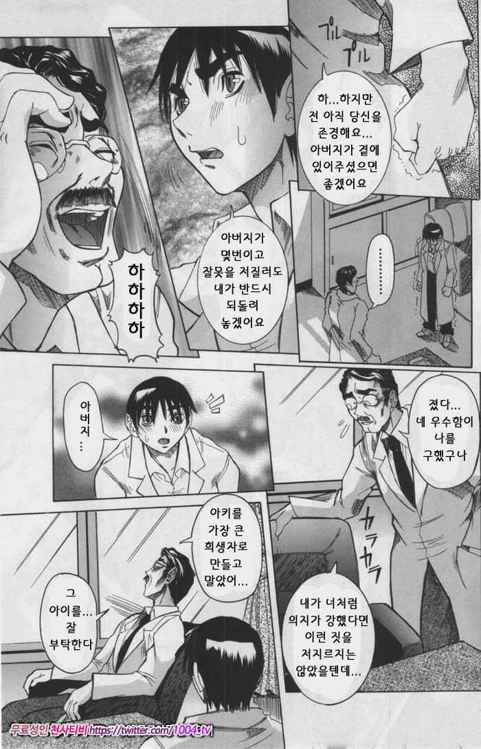 Peak#6 Peak 최종화 정점_by 망가 이미지 #7