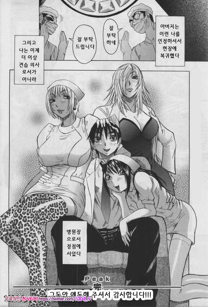 Peak#6 Peak 최종화 정점_by 망가 이미지 #22