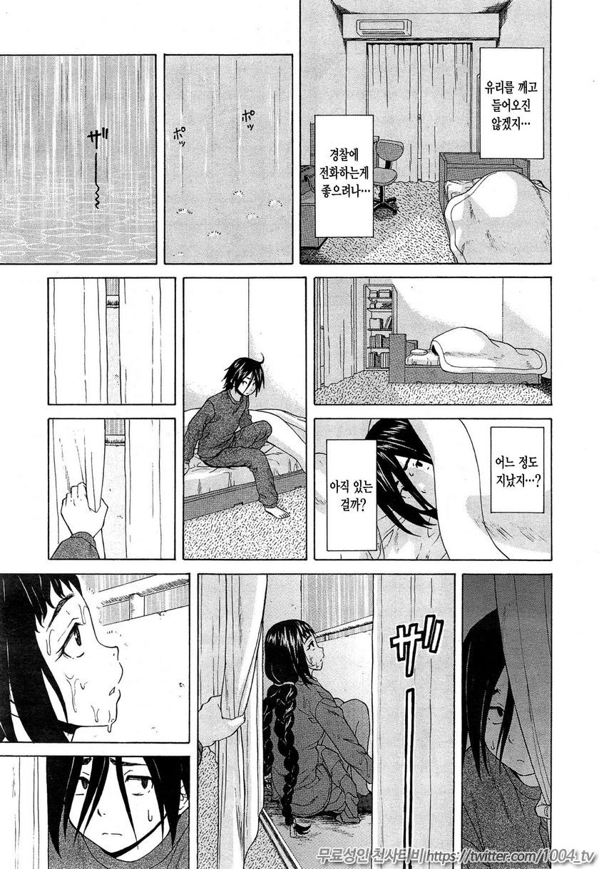 나와 그녀와 유령과 제1화_by 망가 이미지 #14