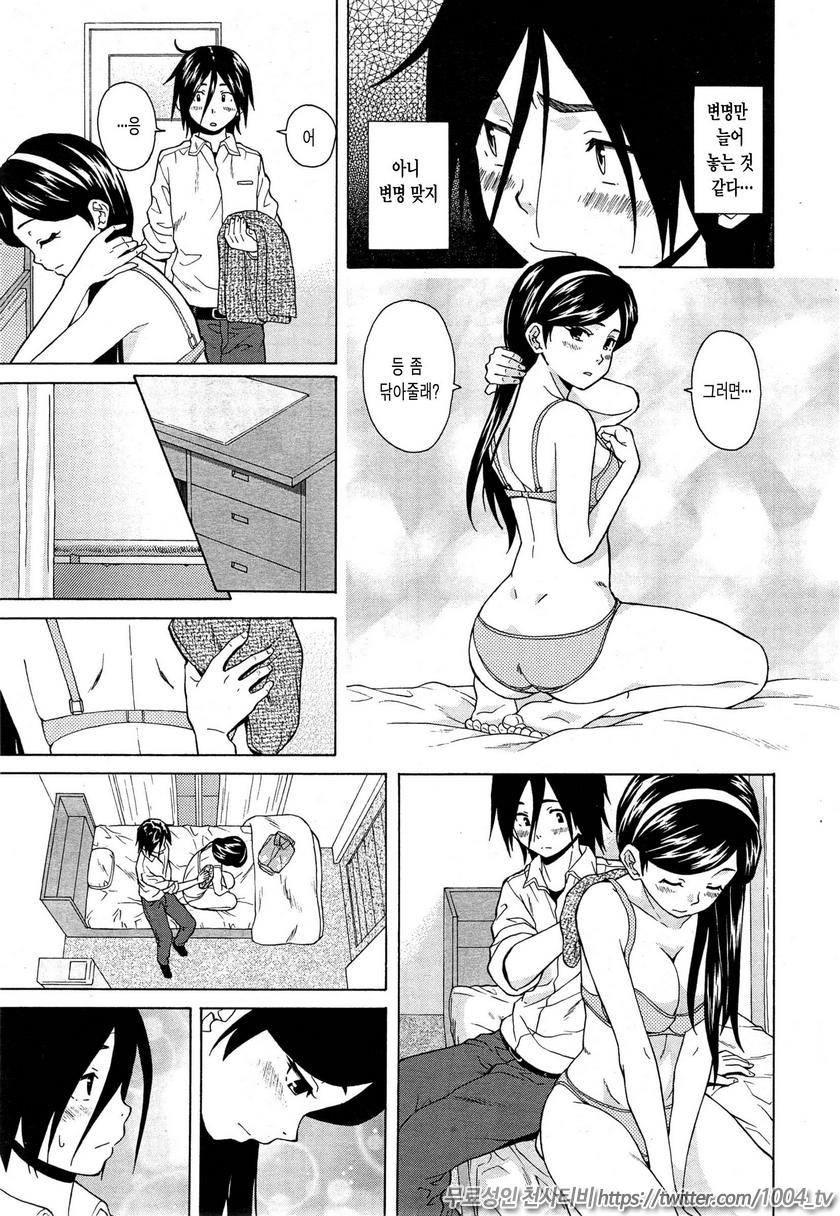 나와 그녀와 유령과 제2화_by 망가 이미지 #13