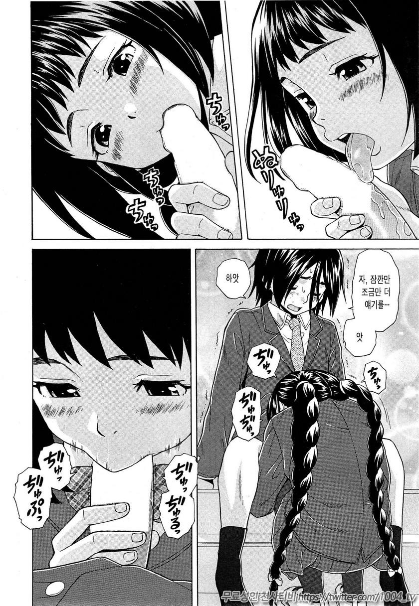 나와 그녀와 유령과 제2화_by 망가 이미지 #18