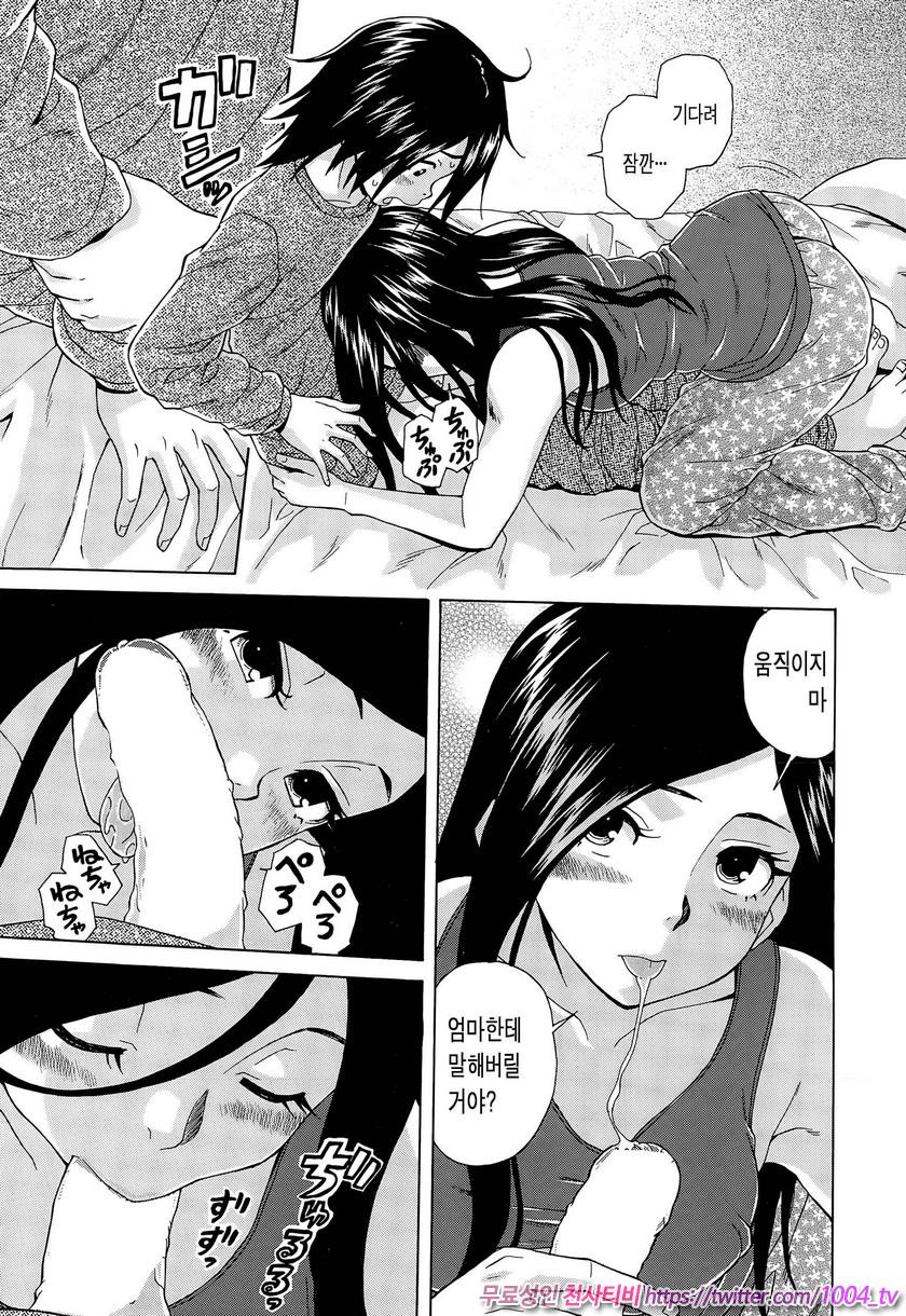 나와 그녀와 유령과 제3화_by 망가 이미지 #13