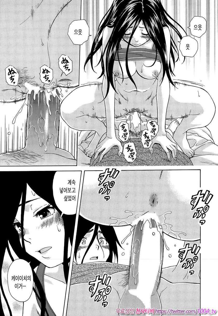 나와 그녀와 유령과 제3화_by 망가 이미지 #19