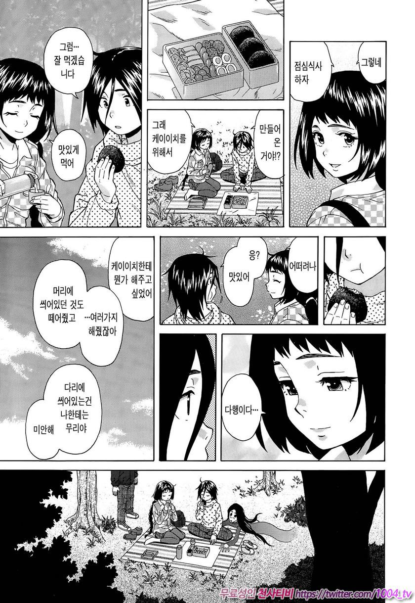 나와 그녀와 유령과 제3화_by 망가 이미지 #29