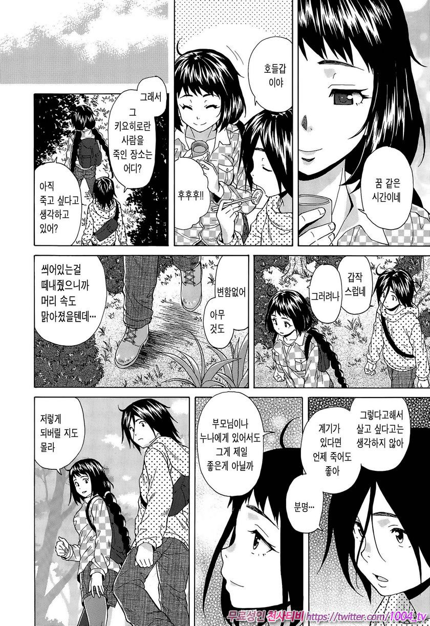 나와 그녀와 유령과 제3화_by 망가 이미지 #30