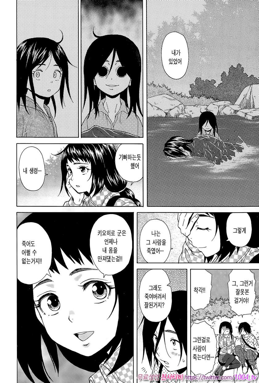 나와 그녀와 유령과 제4화_by 망가 이미지 #10