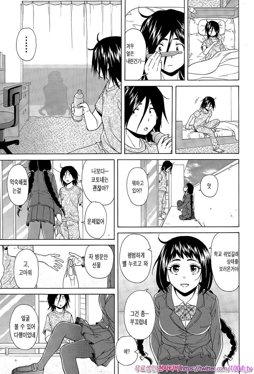 나와 그녀와 유령과 제4화_by 망가 이미지 #29