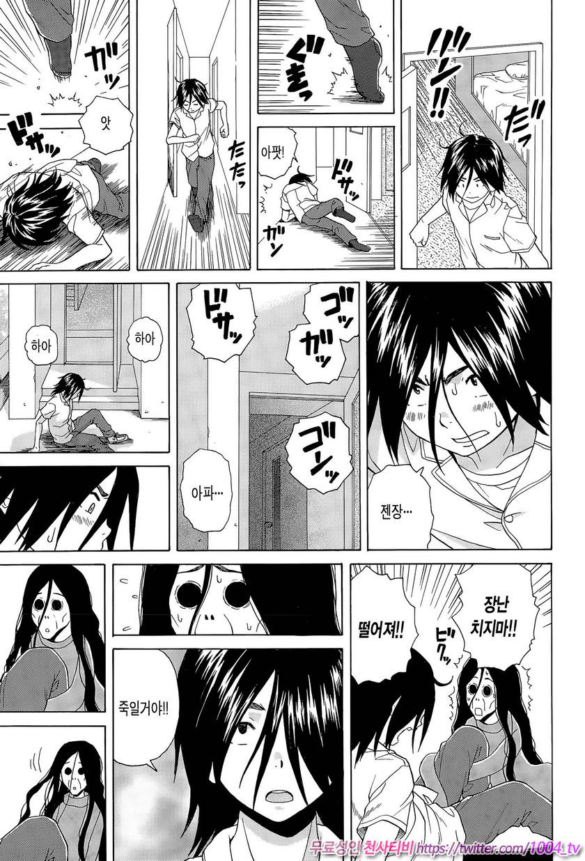 나와 그녀와 유령과 제4화_by 망가 이미지 #31