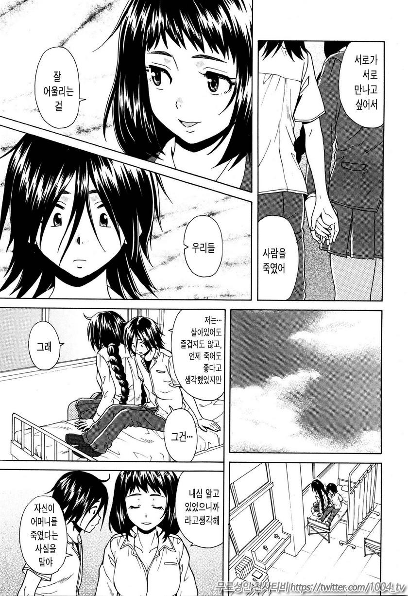 나와 그녀와 유령과 제5화_by 망가 이미지 #7