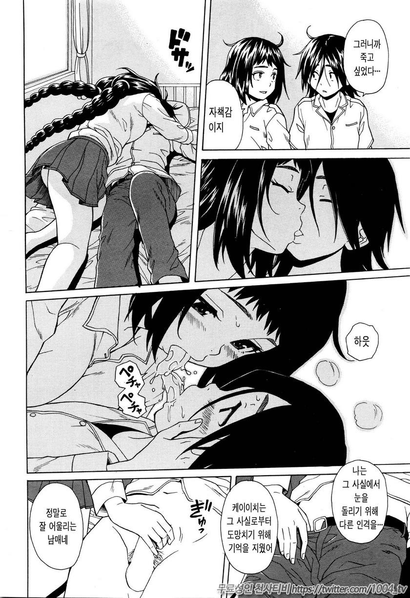 나와 그녀와 유령과 제5화_by 망가 이미지 #8