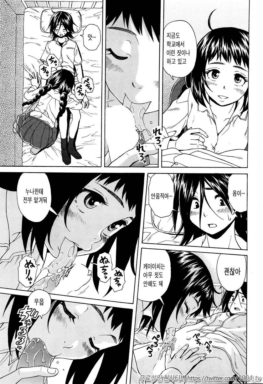 나와 그녀와 유령과 제5화_by 망가 이미지 #9