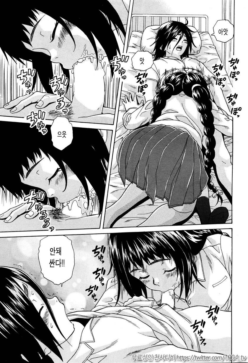 나와 그녀와 유령과 제5화_by 망가 이미지 #11