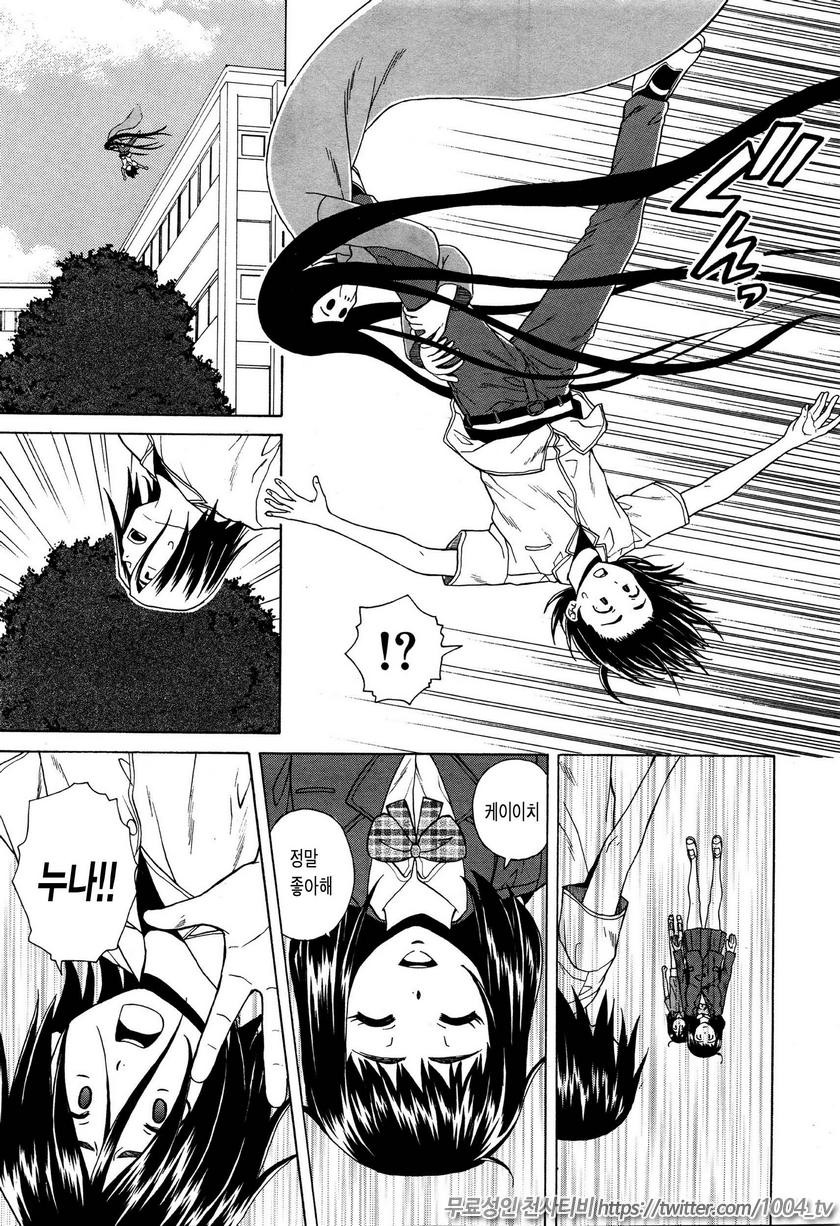 나와 그녀와 유령과 제5화_by 망가 이미지 #31