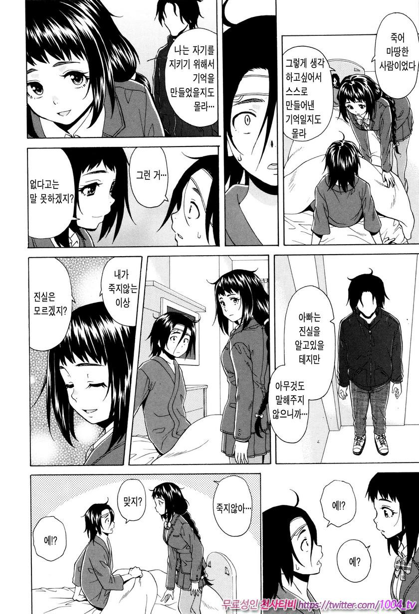 나와 그녀와 유령과 최종화(完)_by 망가 이미지 #4