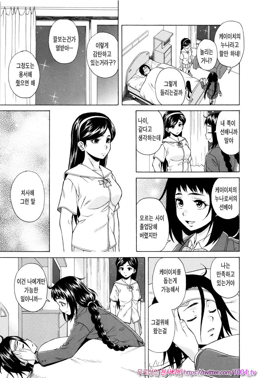 나와 그녀와 유령과 최종화(完)_by 망가 이미지 #7