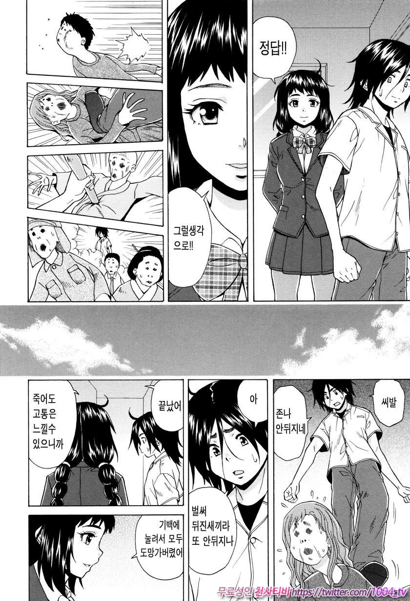 나와 그녀와 유령과 최종화(完)_by 망가 이미지 #34