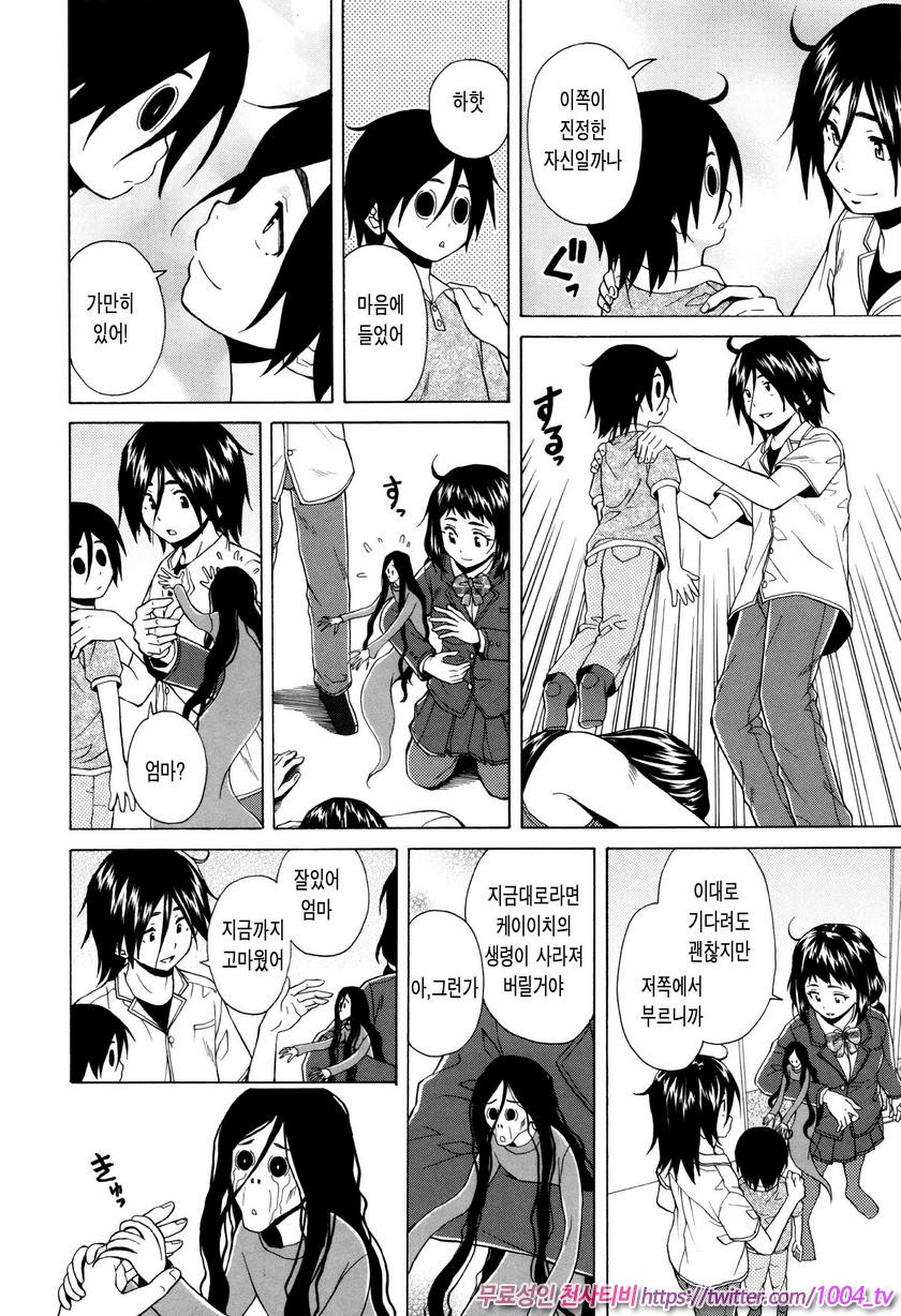 나와 그녀와 유령과 최종화(完)_by 망가 이미지 #38