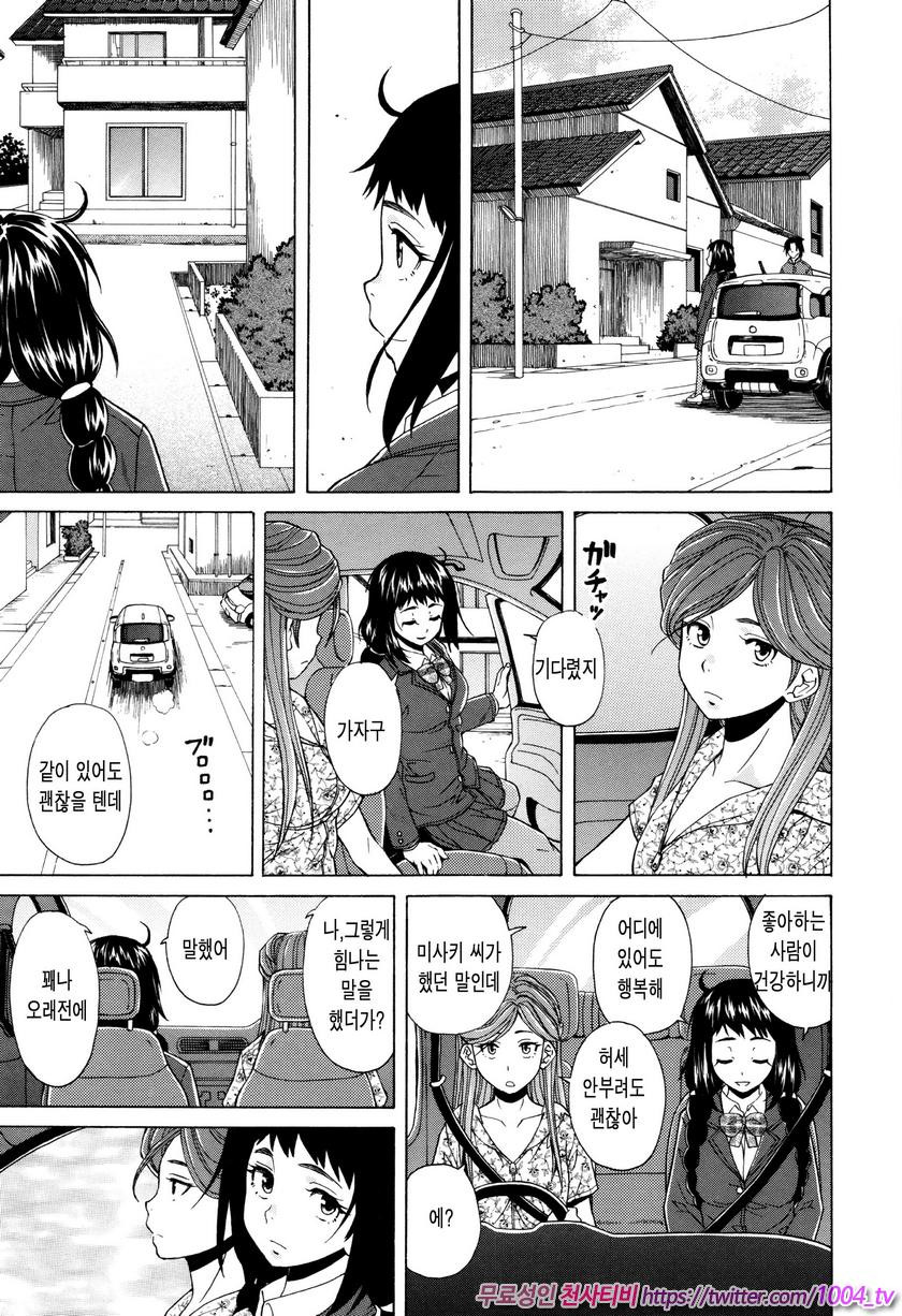 나와 그녀와 유령과 최종화(完)_by 망가 이미지 #41