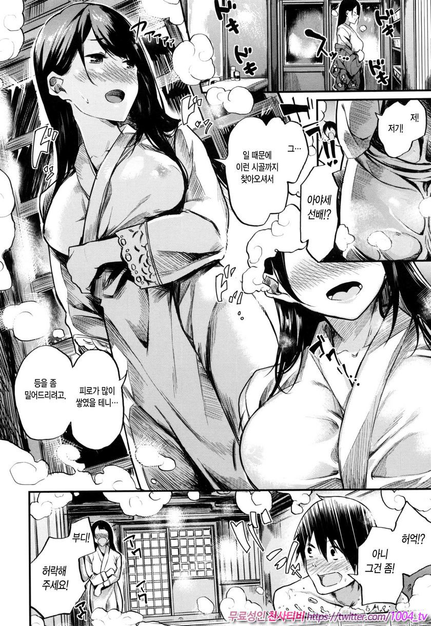 음란한 애(Girls in Heat)#1 짝사랑의 온천_by 망가 이미지 #14