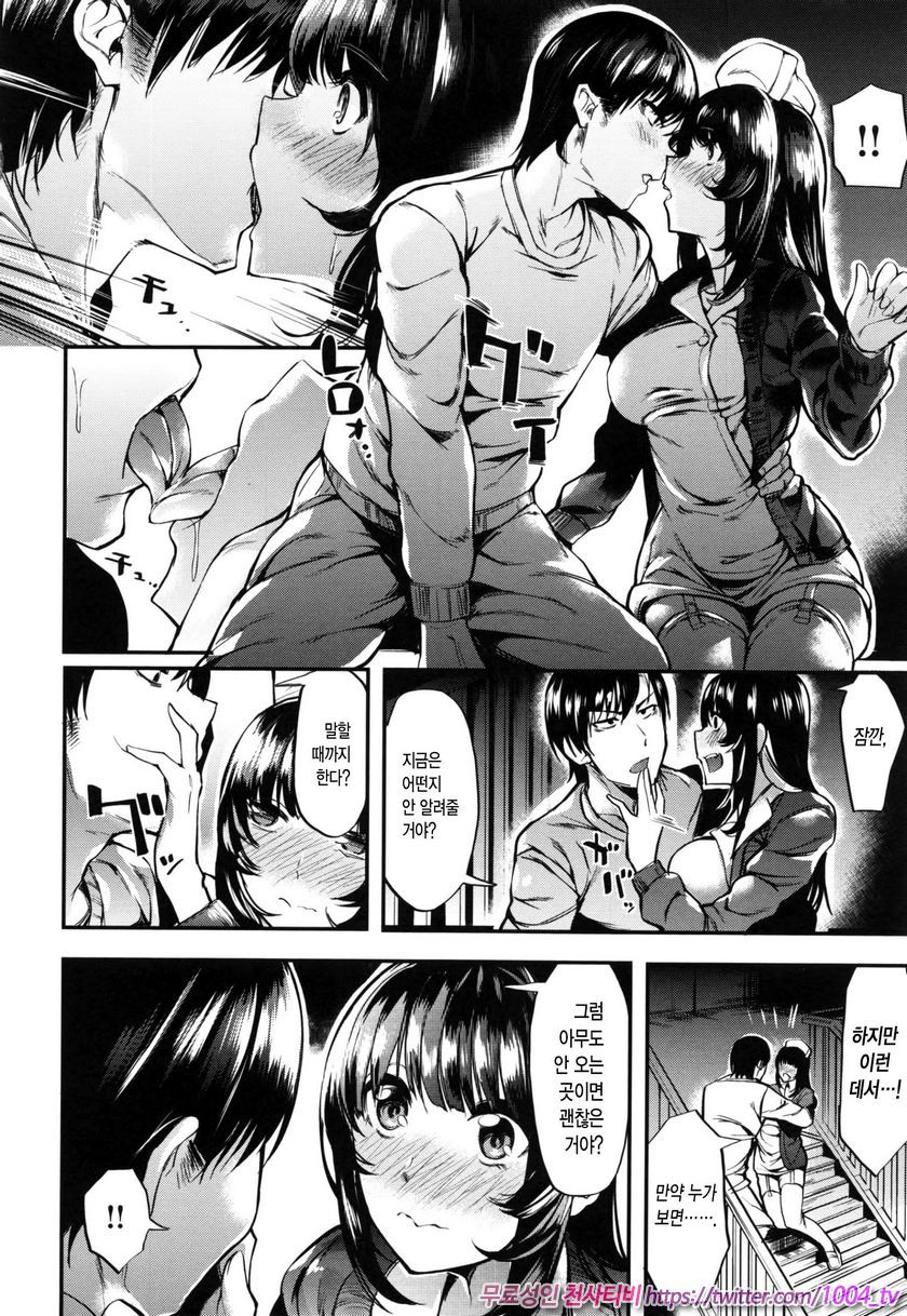 음란한 애(Girls in Heat)#4 노스탤직 호스피탈_by 망가 이미지 #12