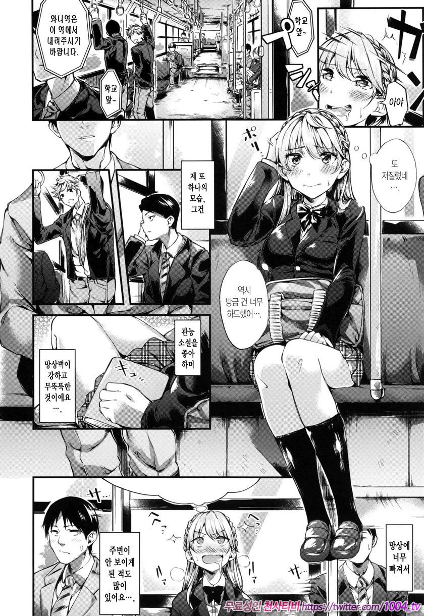 음란한 애(Girls in Heat)#5 소녀의 밀욕_by 망가 이미지 #2