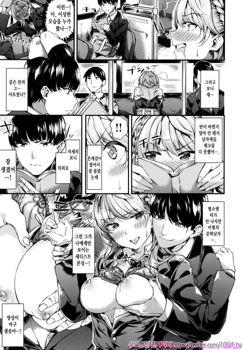 음란한 애(Girls in Heat)#5 소녀의 밀욕_by 망가 이미지 #3