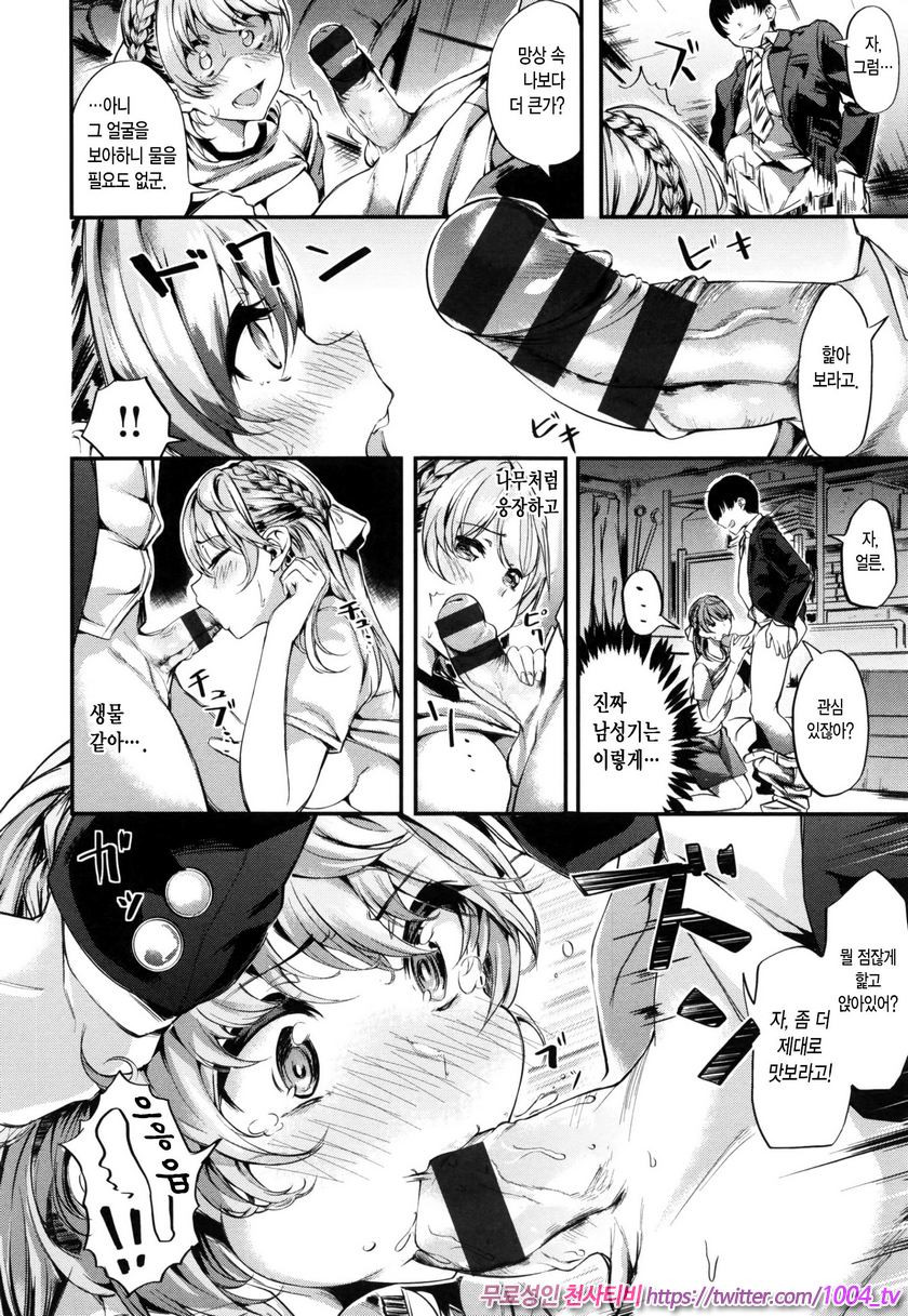 음란한 애(Girls in Heat)#5 소녀의 밀욕_by 망가 이미지 #10