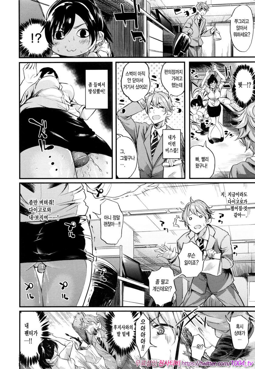 음란한 애(Girls in Heat)#6 비밀의 레이카_by 망가 이미지 #4