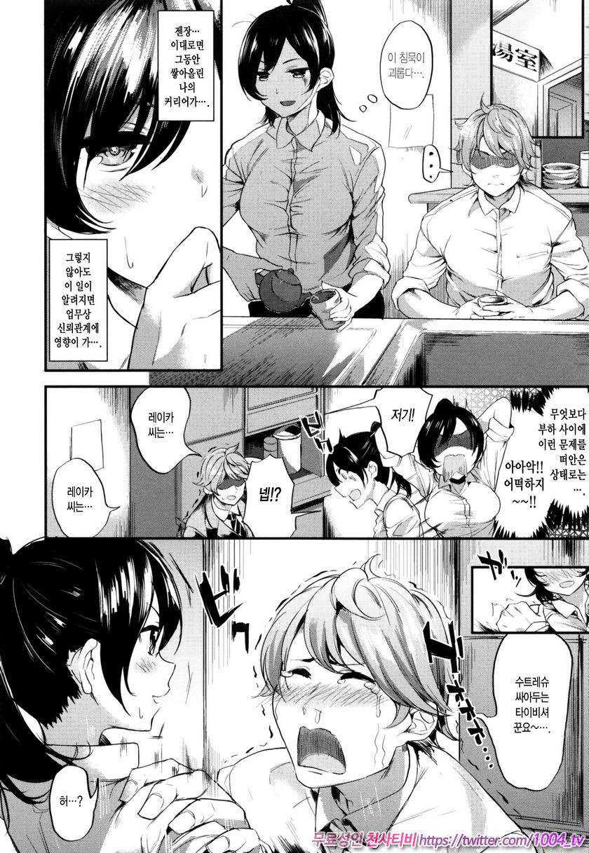 음란한 애(Girls in Heat)#6 비밀의 레이카_by 망가 이미지 #6