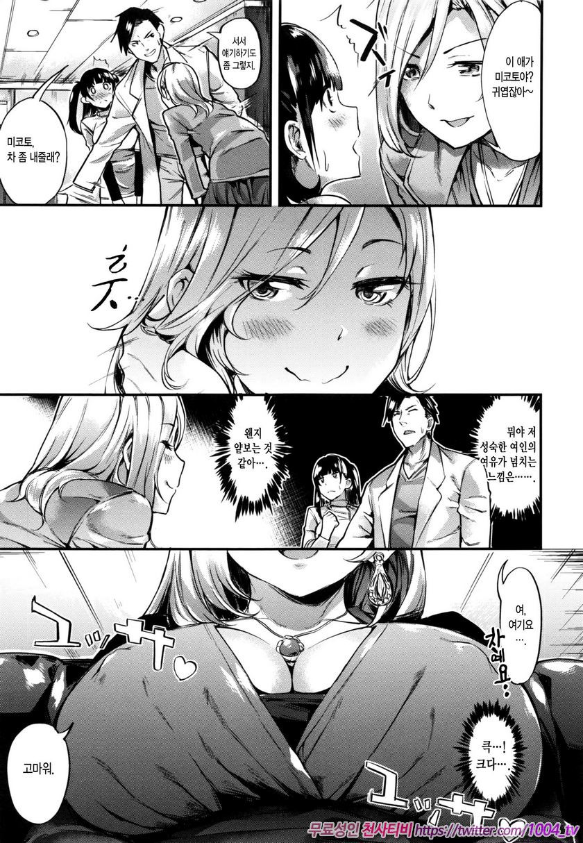 음란한 애(Girls in Heat)#7 Dr. 리틀걸_by 망가 이미지 #3