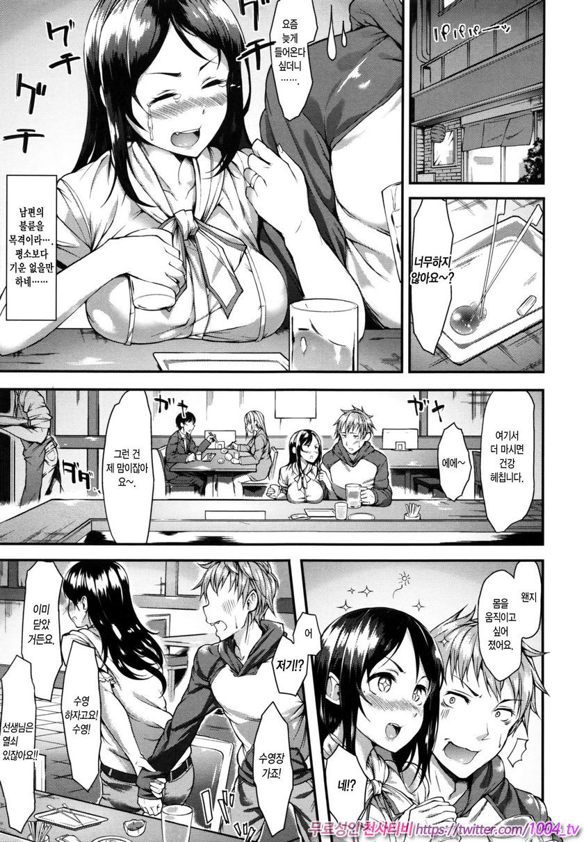 음란한 애(Girls in Heat)#10 머메이드의 우울_by 망가 이미지 #3