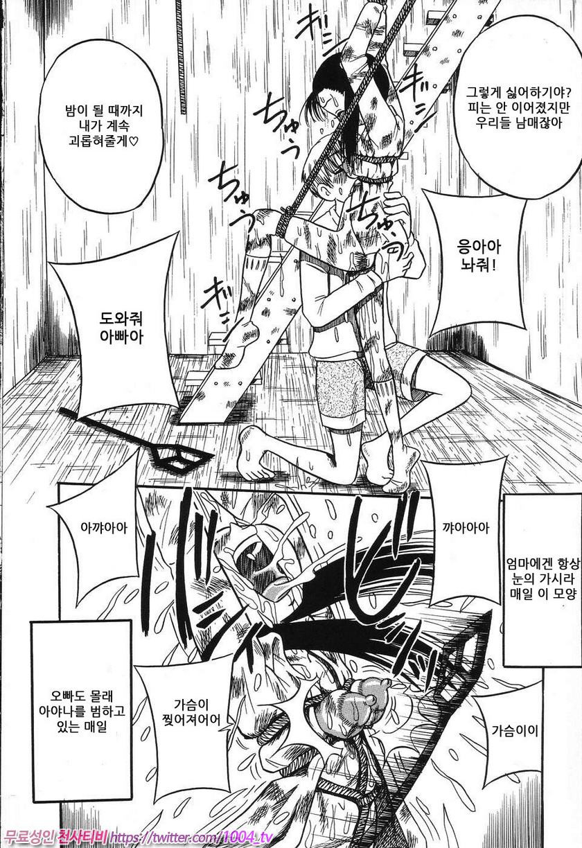 여동생 밧줄로 젖짜기#1 엄청 묶이고 더 격렬하게_by 망가 이미지 #10