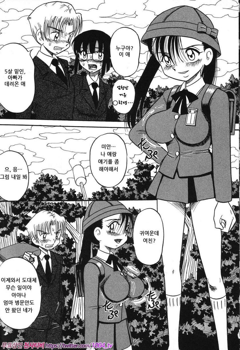 여동생 밧줄로 젖짜기#1 엄청 묶이고 더 격렬하게_by 망가 이미지 #13