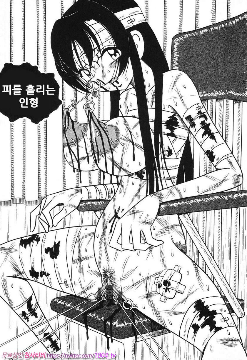 여동생 밧줄로 젖짜기#2 피를 흘리는 인형_by 망가 이미지 #1