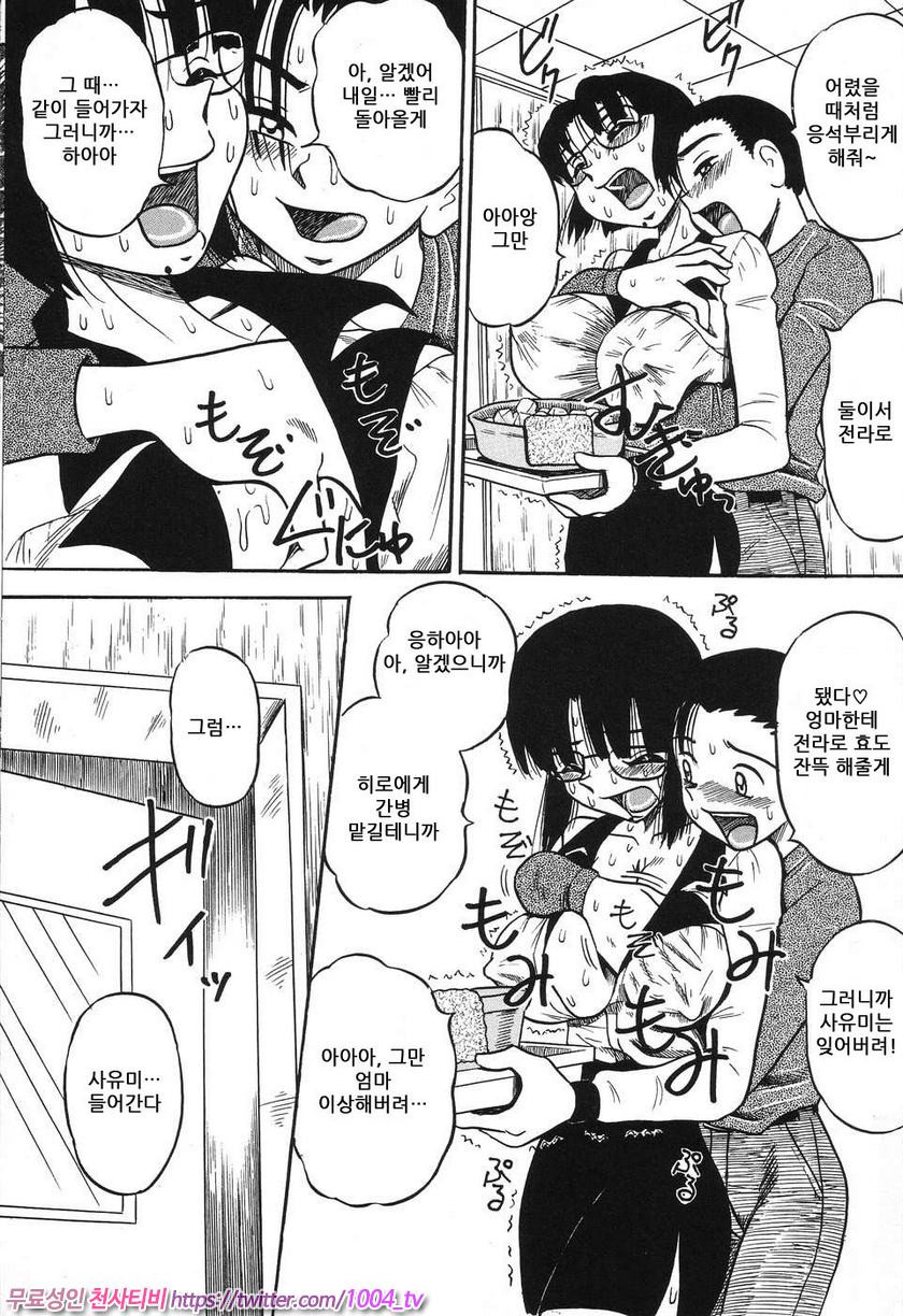 여동생 밧줄로 젖짜기#2 피를 흘리는 인형_by 망가 이미지 #8