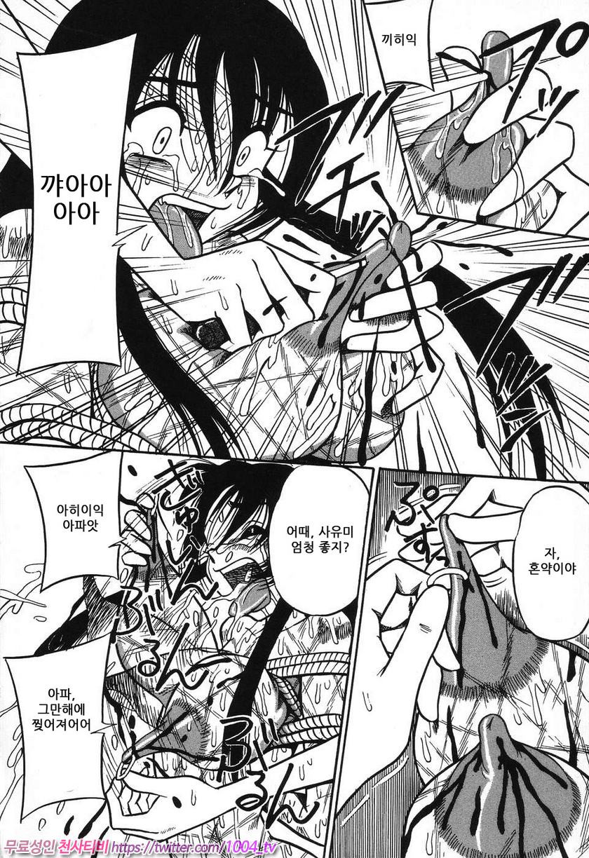 여동생 밧줄로 젖짜기#2 피를 흘리는 인형_by 망가 이미지 #14