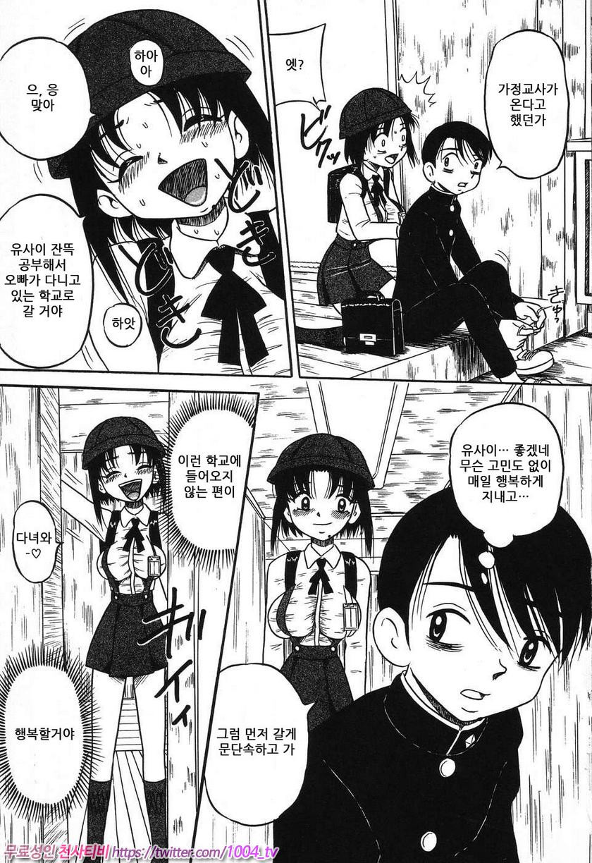 여동생 밧줄로 젖짜기#3 배신해버린 마음이_by 망가 이미지 #3