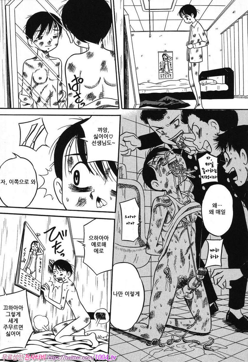 여동생 밧줄로 젖짜기#3 배신해버린 마음이_by 망가 이미지 #5