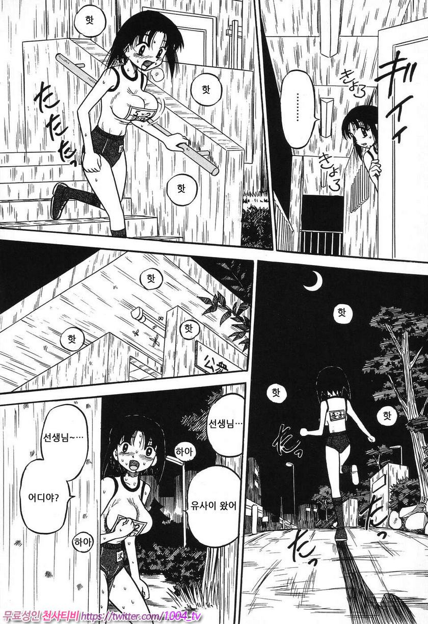 여동생 밧줄로 젖짜기#3 배신해버린 마음이_by 망가 이미지 #10