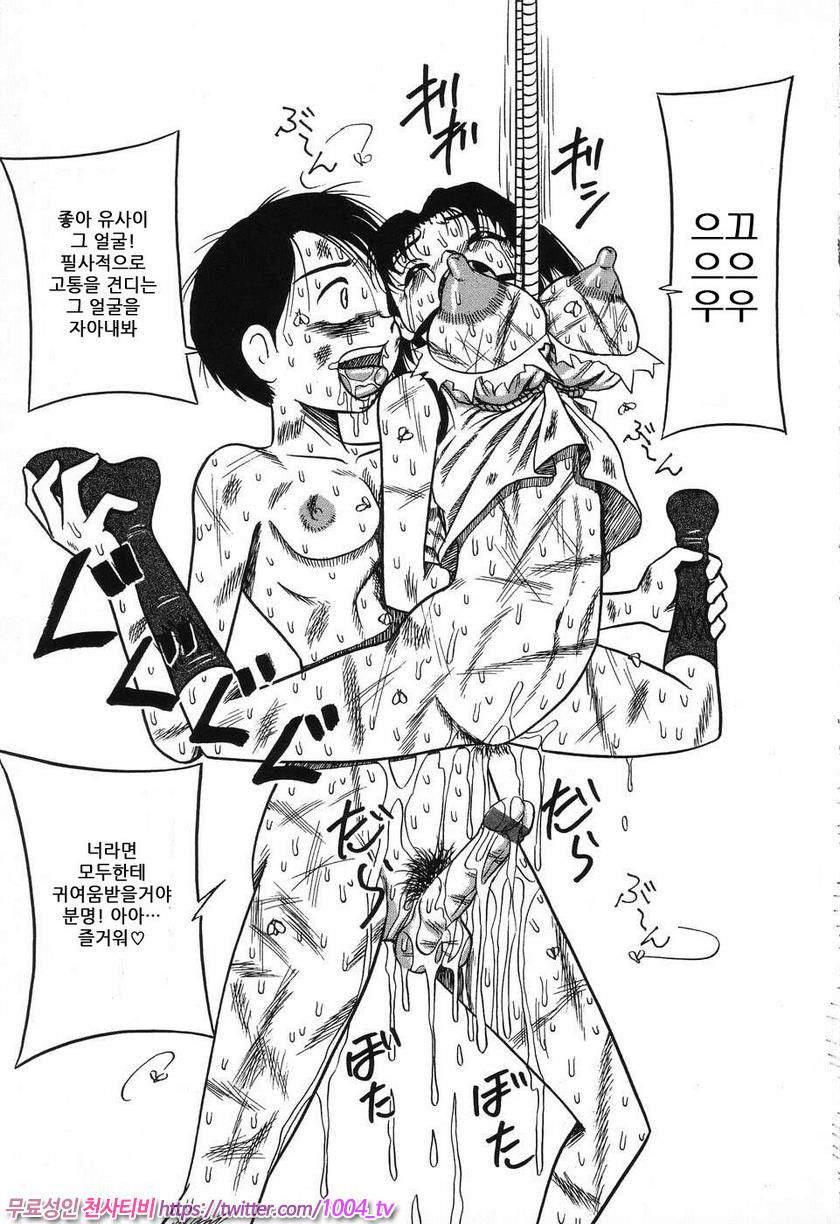 여동생 밧줄로 젖짜기#3 배신해버린 마음이_by 망가 이미지 #17