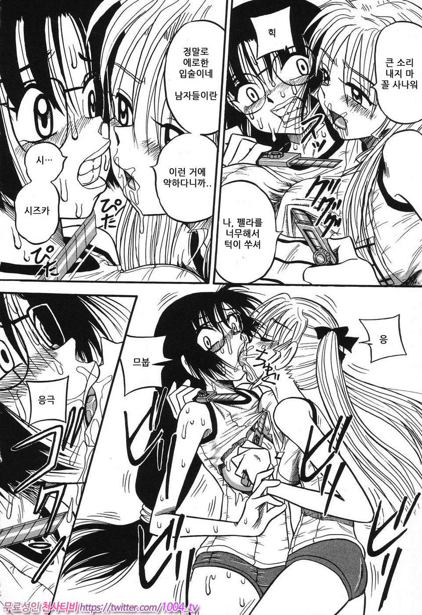 여동생 밧줄로 젖짜기#4 너 같은 건 없어져버려!_by 망가 이미지 #8