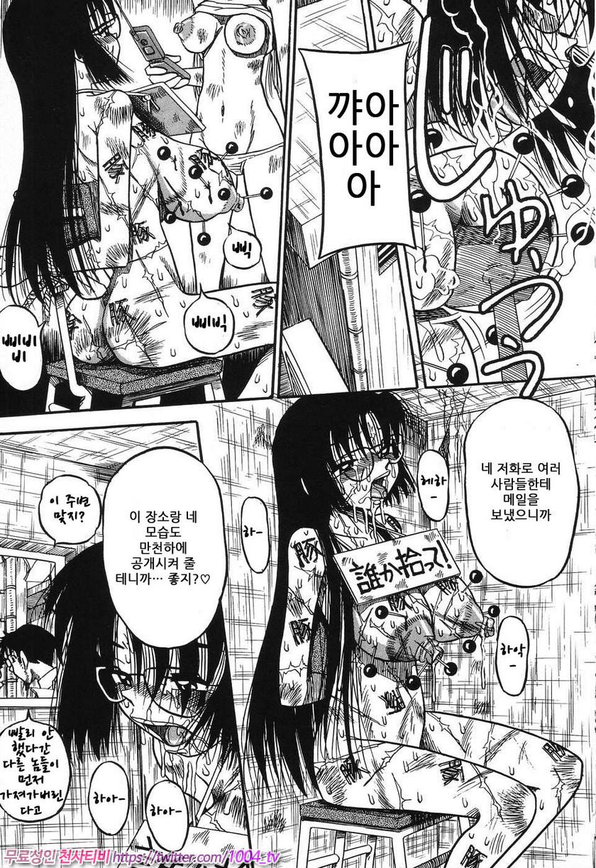 여동생 밧줄로 젖짜기#4 너 같은 건 없어져버려!_by 망가 이미지 #19