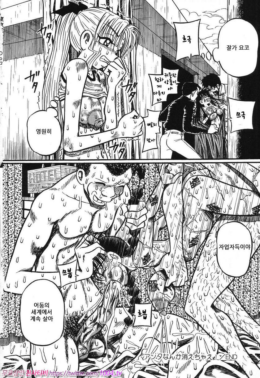 여동생 밧줄로 젖짜기#4 너 같은 건 없어져버려!_by 망가 이미지 #20