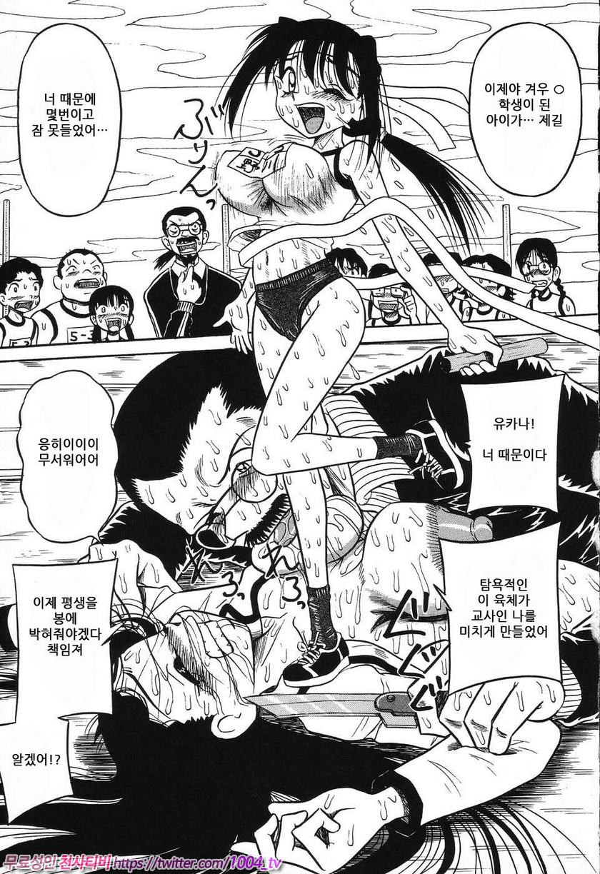 여동생 밧줄로 젖짜기#5 오빠, 유카나를 지켜줘_by 망가 이미지 #7