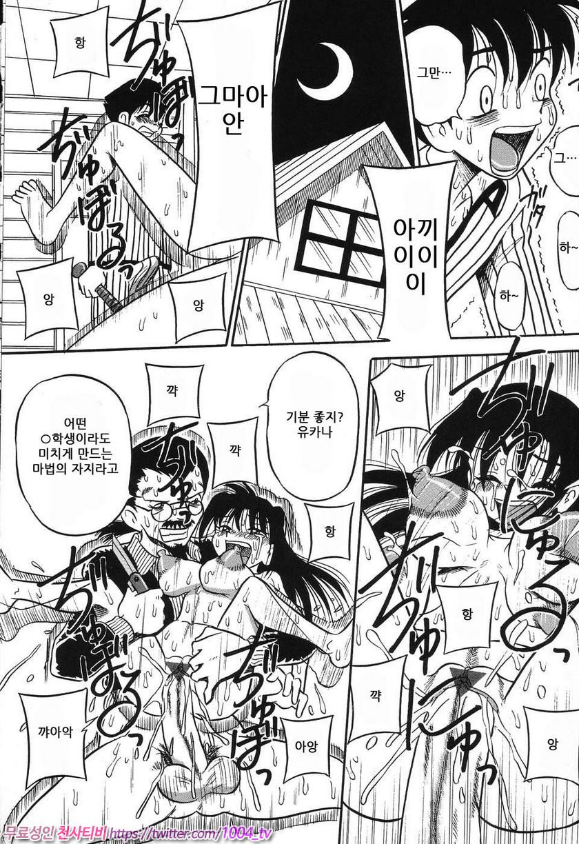 여동생 밧줄로 젖짜기#5 오빠, 유카나를 지켜줘_by 망가 이미지 #10